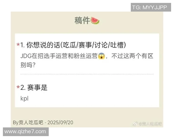 王者荣耀评论分析JDG战队运营策略的成功与不足之处